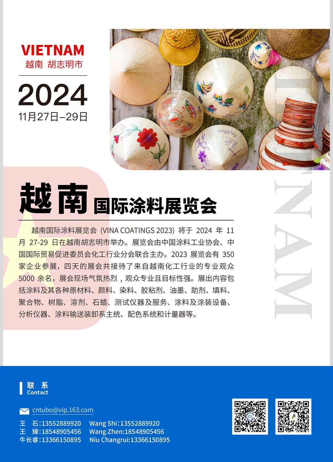 中國(guó)涂料工業(yè)協(xié)會(huì)2024國(guó)際團(tuán)組計(jì)劃_04