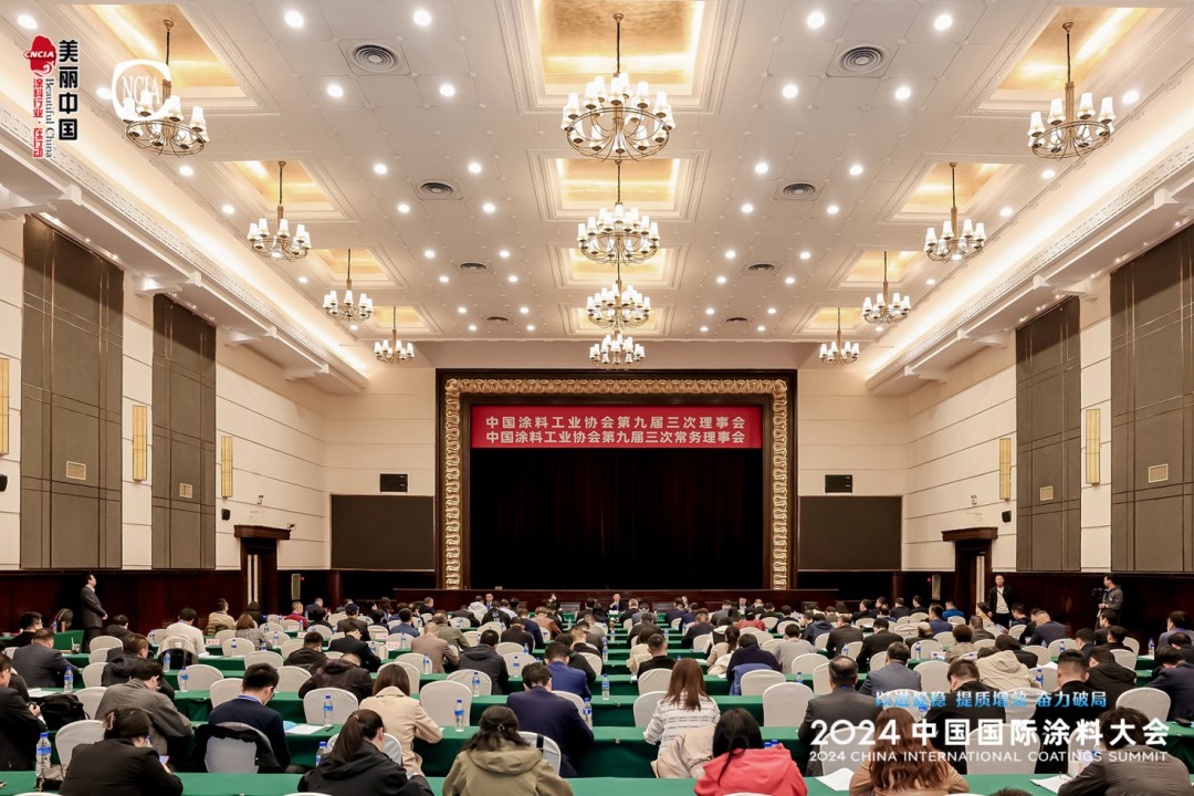 3月26日下午，中國(guó)涂料工業(yè)協(xié)會(huì)第九屆三次常務(wù)理事會(huì)、第九屆三次理事會(huì)在鄭州成功召開(kāi)。
