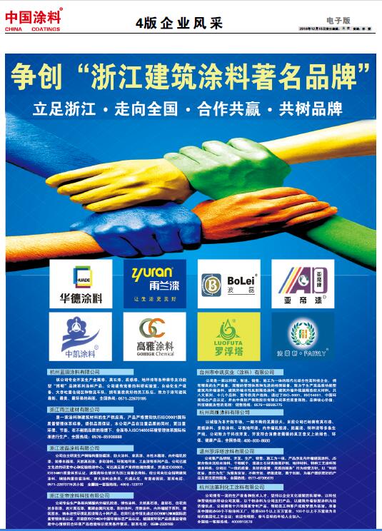 企 業 風 采