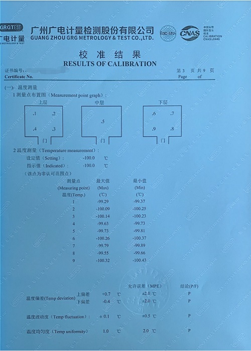 -100℃低溫試驗(yàn)箱