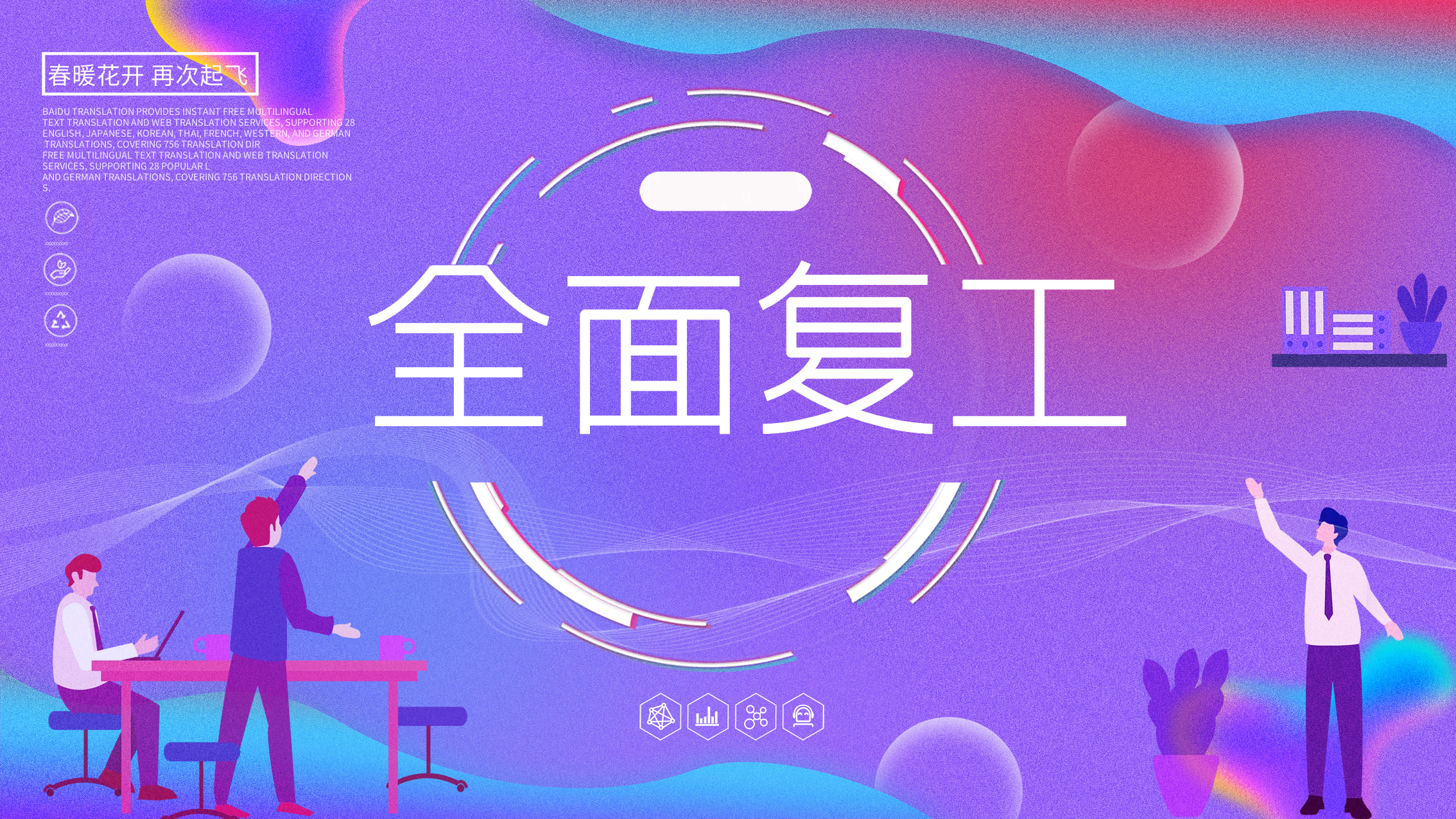 復(fù)工通知｜揚(yáng)帆再起航